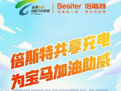 倍斯特助力2023寶安馬拉松完美收官！